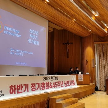 한국ME 45주년기념 - 전국발표팀  심포지…