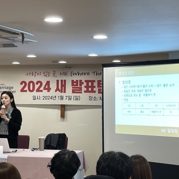 [2024.01.07] 새 발표팀 교육
