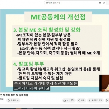 [2022.10.21] 한국 ME45주년